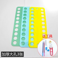 大孔加厚十字繡排線器 塑膠穿線板 理線器, 1個, 果色 大孔加厚綫闆+ 實用工具包 ,3張裝