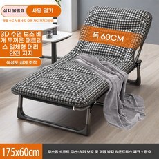 보강 사무실침대 낮잠용 1인용 접이식 리클라이너 특대형 침대 캠핑침대 야전침대 병원간병침대 간이 침대 담요 세트 (침대+담요 세트 휴식 필수품), 175*60-하운드투스