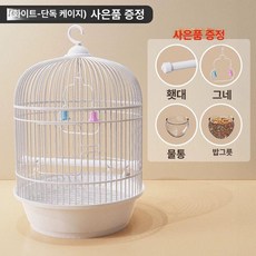 앵무새 이동가방 이동장 새장 외출 휴대용 날림장 조류, 8. (Dazzling White-패키지 2), 1개, 브라이트화이트