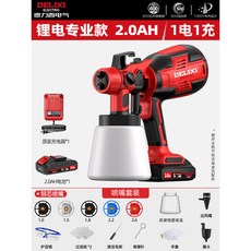 德力西 無刷旗艦款 電動噴漆槍 5.0AH, 1個, 【鋰電專業款】2.0ah一電+豪華套裝
