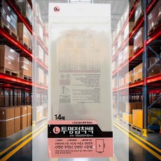 접착백 투명 9호 파우치 물건 여행 소품 간식 다용도