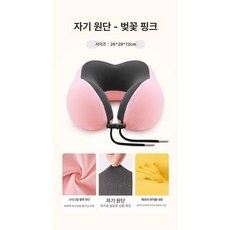 에스이스타 기내용목베개 여행용목배게 목배게 목쿠션, 컬러블록 마그네틱 원단 A