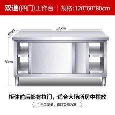 주방 스테인리스 하부장 수납 조리대 스텐장 캐비닛, 13.조립형 120x60x80 양문, 1개