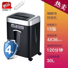 저소음 서류 파쇄기 문서 세절기 종이 사무실 세단기 가정용 분쇄기, 30L