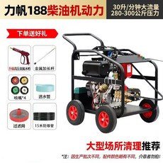 油動高壓清洗機 洗車機 汽油管道疏通機 移動商用大功率衝洗機, 力帆188柴油機+15米管清洗套餐