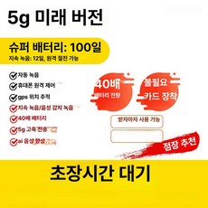 미소샵 AI녹음기 장시간 보이스레코더 회의, 미래판 100일 AI 음성 강화, 클라우드 저장 (손실 없음)