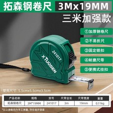 拓森 鋼卷尺 3Mx19MM, 1個, 拓森官方旗艦店,【3*19mm】加強加厚款