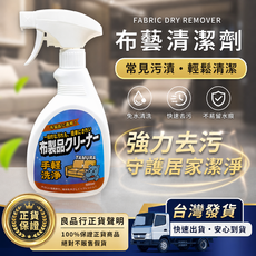 TAMURA 布藝清潔劑 強力去污, 1個, 500ml