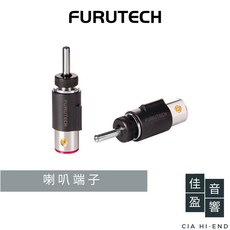 Furutech FT-212(R)/(G) 香蕉插 喇叭端子 公司貨 佳盈音響, 鍍銠(R)版本, 鍍銠(R)版本