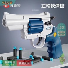 A16 左輪槍兒童玩具 男孩手槍軟彈槍發射器 吸盤軟彈zp5仿真模型禮物 射擊玩具 男孩仿真模型 兒童玩具, 【新款-綠色】左輪ZP5【配12吸盤軟彈,單彈輪, 1個
