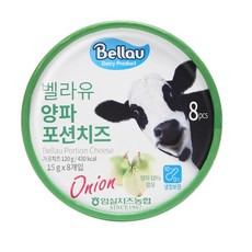 임실치즈농협 벨라유 양파포션치즈 1개, 120g