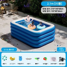 에어수영장 간이 풀장 이동식 펜션 베란다 패밀리풀장, 2.1m 4층 초두꺼운 선물패키지