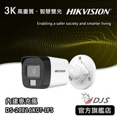 HIKVISION 海康 槍型攝影機 DS-2CE16K0T-LFS 3K智慧雙光內建麥克風, 3.6mm標準鏡頭, 1個, 3.6mm標準鏡頭