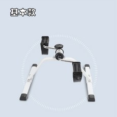 康復健身車 腿部訓練器 老年人室內居家迷你折疊健身器材, 基本款, 白色
