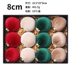 聖誕球掛飾 8cm / 12個裝 商場聖誕樹裝飾, 紅綠金, 1個