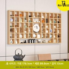원목 컵진열장 찻장 선반 진열장 벽걸이 찻잔 머그컵, 72칸 불규칙 조명 미포함 ENF