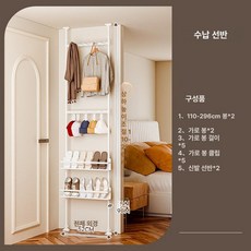 문뒤 수납선반 무타공 좁은공간 선반 틈새 다용도 선반랙 벽걸이 정리대, 1단, 52 2개 가로대+2개 신발장