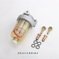 굴삭기 액세서리용 오일 워터 세퍼레이터 필터, 1개, 4. old style