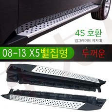 비엠 스텝 옆발판 스태퍼 사이드발판 차량용, 1.X5입자08-13, NO조명/수량2개