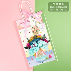 嗨購二店 教師節賀卡高級感立體卡片兒童diy手工永生花材料幼兒園老師禮物, 1個, 乾燥花賀卡-節日快樂