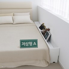 주문제작가능 아이린 침대틈새 사이드테이블 틈새수납, 틈새수납-A[기본형]-화이트