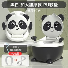 小熊貓兒童坐便器 男女寶寶坐便器 嬰兒尿盆 PU軟墊 如厠訓練盆, 黑白+帶刷子pu軟墊款