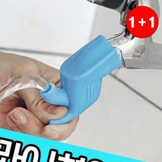 실리콘 수도꼭지 연장 양치컵 세면대 어린이 세안 보조기(1+1상품으로 주문수량의 2배수량 배송), 1개, 01.그레이