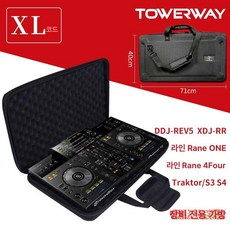 DJ 디제잉장비 컨트롤러 수납 하드케이스 믹싱 콘솔 믹서 패딩 하드쉘 액세서리용, 하드 케이스 XL, 기본 모델명/품번