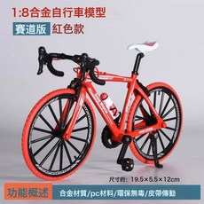 DIU 仿真合金自行車模型摺疊山地車男女合金模型兒童單車擺件, 1個, 彎把公路自行車-紅色:如圖