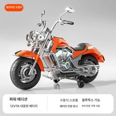 대형 전기 오토바이 전동자동차 전동차, 전기 구동, 1개, 고급형 플레임오렌지 손잡이 스로틀 12v7a 배터리 5