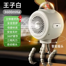 嬰兒車八爪無葉風扇 自動擺頭 音樂款 USB充電 多檔風量 太空艙旗艦款 SQT-B2, 1個