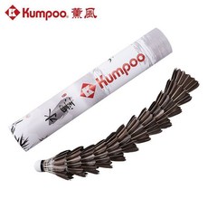 水墨 羽球 專業訓練比賽鵝毛球, 1個, kumpoo【SM】羽毛球-耐打鵝毛球,薰風正品黑色羽毛球【精選耐打】