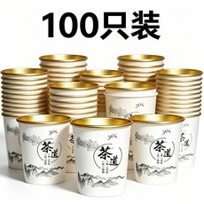 金箔加厚紙杯 245ml 耐溫95℃ 冷熱通用 食品級材質, 1個, 100只 家用必備 ,245ml 防燙防漏 卡通馬