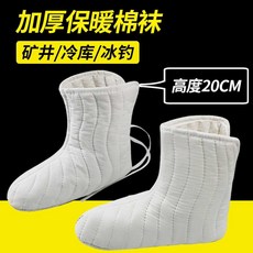 오리털 양말 발 침낭 슈츠 수족냉증 방한화 패딩 버선, 1개, 흰색45