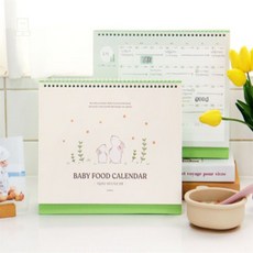 스토어-소유 육아필수템 이유식 식단 플래너 탁상 달력 12개월 아기 육아 기록