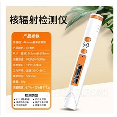 核輻射檢測儀 蓋革計數器 放射性CT X光監測儀, 1個, HFS-P3筆試核輻射檢測儀
