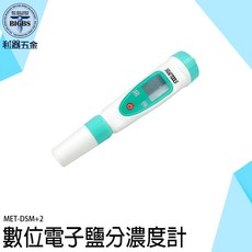 SIGATOOLS MET-DSM+2 數位電子鹽度計 鹽度0-10% 自動溫度補償, 詳見包裝