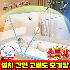 [1초 완성] 1/1+1 설치 간편 고밀도 모기장 침대 모기장 원터치 모기장 1인용 모기장 대형 모기장 슈퍼싱글 모기장 텐트 사각 모기장 접이식 모기장 싱글침대 모기장 TENFOC, 1개, 핑크