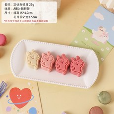 特價 月餅模具 月餅模具手壓式家用中秋兔子壓花冰皮烘焙綠豆糕點心烘焙輔食磨具, 25g【歡快兔】1模1片, 1個