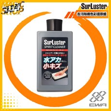 SurLuster 去污除痕色彩還原蠟 深色車 S-127, 1個, 300ml