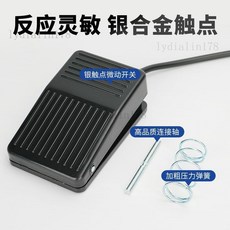 鐵殼腳踏開關TFS-01機牀衝牀自復位腳踩式踏板開關控制器大棚帶線, 1個