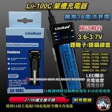 USB充電器 鋰電池 21700 26650 鎳氫 鎳鎘 18650 充電器 帶USB輸出, 1個, 單槽帶USB輸出