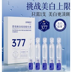Dinkiss 墨翠淨透去黑頭棒 深層清潔毛孔 控油清潔, 1個, 377美白次拋精華液【10支/盒】