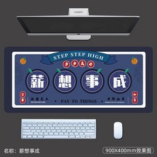 文字勵志超大滑鼠墊 護腕加厚創意電腦鍵盤墊 大號辦公鎖邊學生桌墊, 1個, 薪想事成 (IN22),800*300*3mm