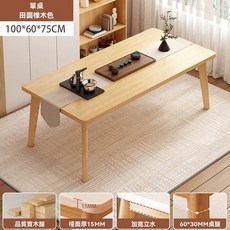 餐桌 田園橡木色 100*60*75CM, 1件, 木色100*60*75cm
