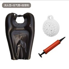 가정용 공기 주입식 휴대용 샴푸 베개 노인 환자 임산부에게 편리한 휴대용샴푸대, 블랙(브러시+ 공기펌프), 60x38x10cm, 1개