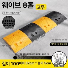 과속방지턱 고무 조립식 방지턱 이동식 충격 요철, 1개