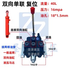 수동 밸브 유압분배기 다방향 실린더 역방향 멀티 분배기, ZS118 1연식 양방향 리셋, 1개