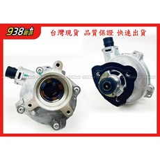 938嚴選 副廠 N54 N53 引擎 真空泵 適用於F01 F02 F10 F11 煞車真空幫浦, 1個, F11 2011~2017