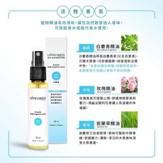Loveliness 腋味淨酵素體香噴霧 白麝香 30ml - 台灣製造 體香噴霧, 1個, ✅白麝香-中性香